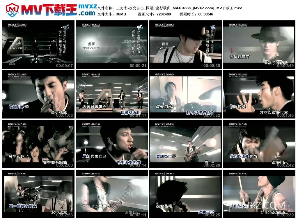 王力宏-改变自己_国语_流行歌曲_MA404638